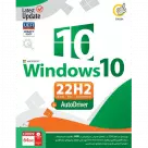 Gerdoo Windows 10 22H2 UEFI + AutoDriver
