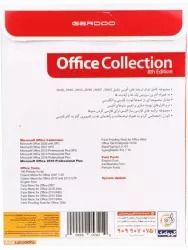 Gerdoo OFFICE COLLECTION 2019 8TH EDITION