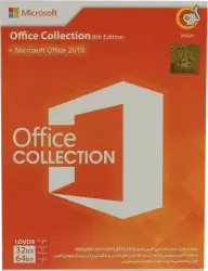 Gerdoo OFFICE COLLECTION 2019 8TH EDITION
