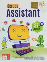 Gerdoo ASSISTANT 37TH EDITION SOFTWARE