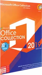 Gerdoo OFFICE COLLECTION 2019 10TH EDITION
