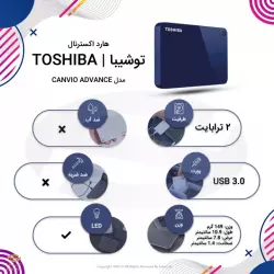 Toshiba Canvio Advance New