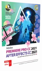 Gerdoo ADOBE PREMIERE PRO CC 2021 AFTER EFFECTS CC 2021