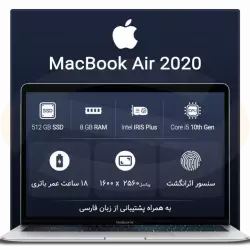 Apple MACBOOK AIR 2020 MVH22
