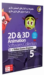 Gerdoo 2D & 3D ANIMATION COLLECTION + VIDEO GAME ENGINES 5TH EDITION