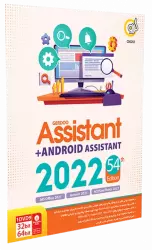 Gerdoo Assistant + Android Assistant 2022 54th Edition