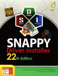 Gerdoo Snappy Driver 22th Edition