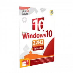 Gerdoo Windows 10 22H2 + Assistant 45