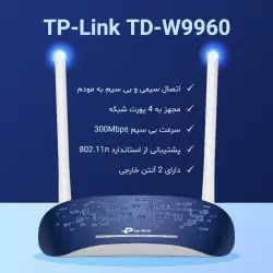 Tp-Link TD-W9960