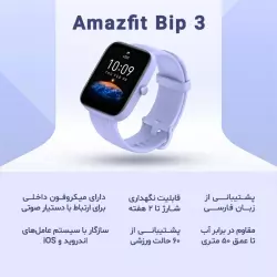 Xiaomi Amazfit Bip 3