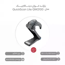 DATALOGIC QuickScan I Lite QW2100