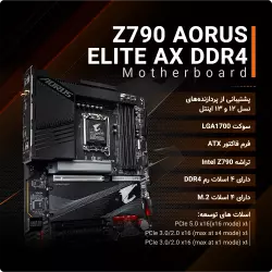 GIGABYTE Z790 AORUS ELITE AX DDR4