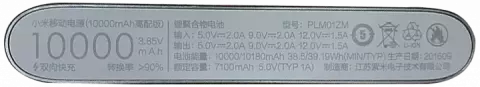 Xiaomi PLM01ZM PRO