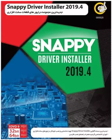 Gerdoo SNAPPY DRIVER INSTALLER 2019
