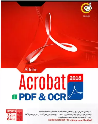 Gerdoo ADOBE ACROBAT 2018 + PDF&OCR