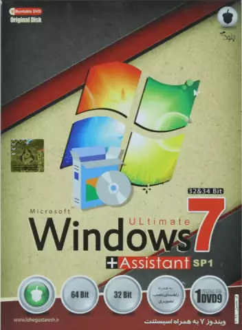 Baloot Microsoft WINDOWS 7 SP1 32/64BIT + ASSISTANT