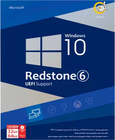 Gerdoo Microsoft WINDOWS 10 UEFI 32&64BIT REDSTONE 6
