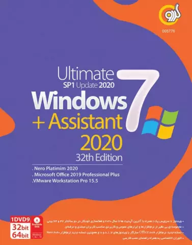 Gerdoo WINDOWS 7 SP1 + ASSISTANT 2020 32TH EDITION