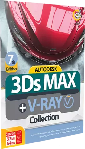 Gerdoo AUTODESK 3DS MAX + V-RAY COLLECTION 7TH EDITION