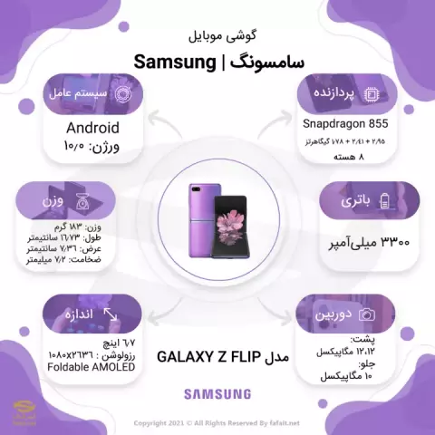 Samsung GALAXY Z FLIP