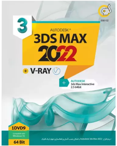 Gerdoo AUTODESK 3DS MAX 2022+ V- RAY