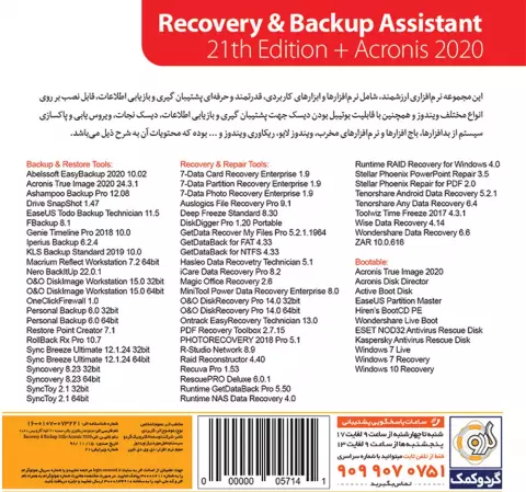 Gerdoo ACRONIS 2020 + RECOVERY & BACKUP ASSISTANT 21TH EDITION