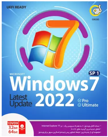 Gerdoo Windows 7 SP1 Update 2022 UEFI Ready Pro / Ultimate