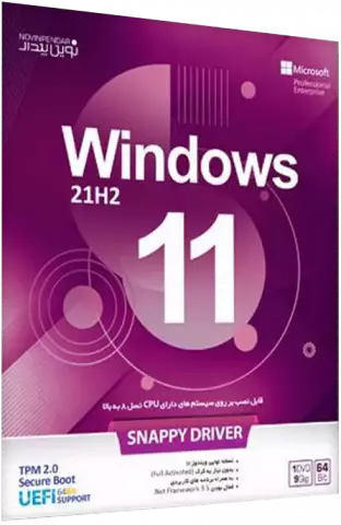 Novin Pendar Windows 11 21H2 + Snappy Drive