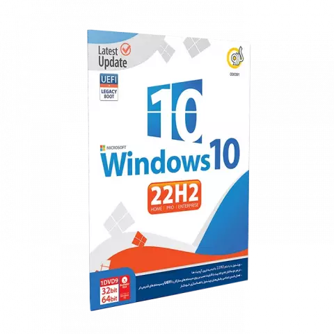 Gerdoo Windows 10 22H2 UEFI Support