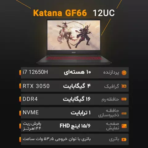 MSI Katana GF66 12UC