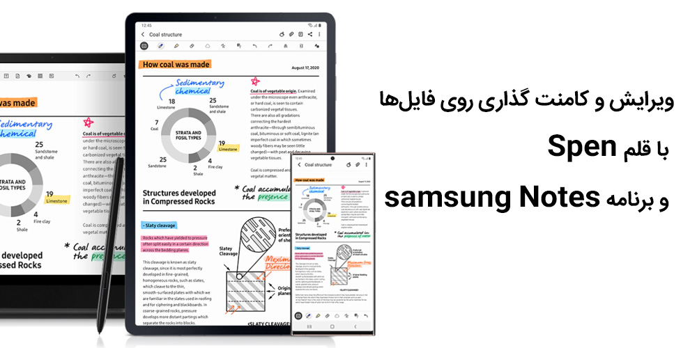 قابلیت ویرایش فایل‌های PDF و پاورپوینت با قلم Spen و برنامه Samsung Notes