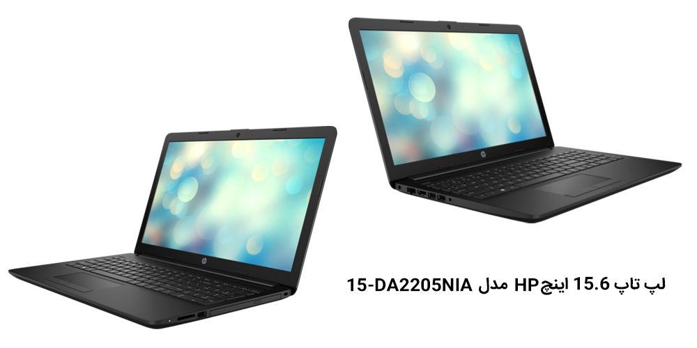 لپ تاپ 15.6 اینچ HP مدل 15-DA2205NIA
