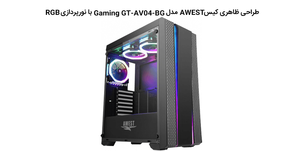 طراحی ظاهری کیس اوست مدل Gaming GT-AV04-BG با نورپردازی RGB