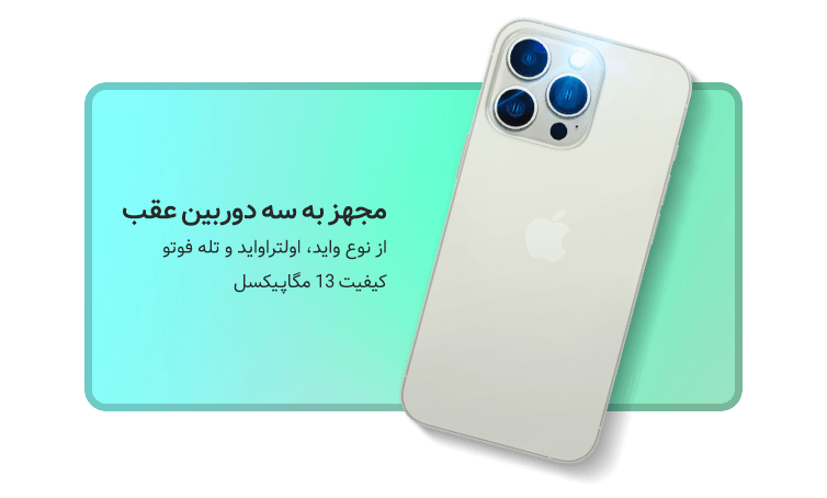 گوشی اپل مدل آیفون 3 پرو
