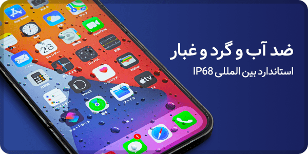 گوشی اپل iPhone 13 Pro Max