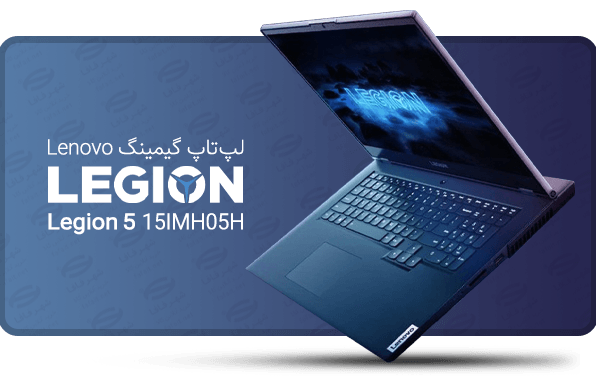 لپ تاپ گیمینگ 15.6 اینچ Lenovo مدل Legion 5 15IMH05H