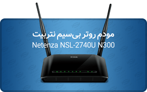 مودم روتر بی سیم ADSL2 PLUS نتربیت مدل Netenza NSL-2740U N300