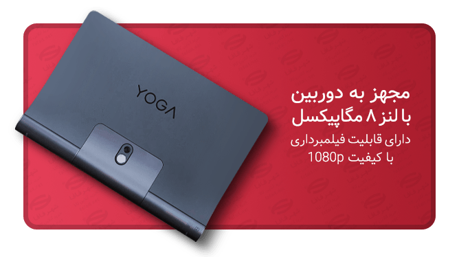 تبلت لنوو Yoga Smart Tab YT-X705X