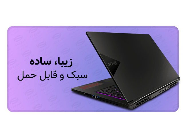 لپ تاپ گیمینگ Adata مدل XPG XENIA 15