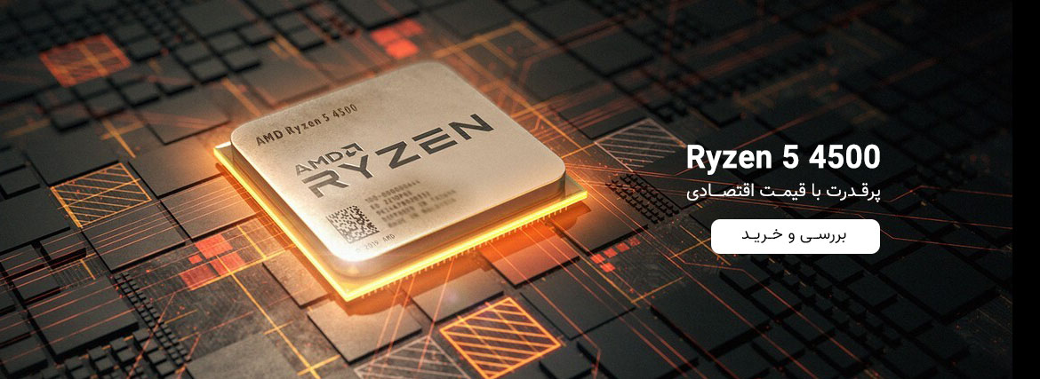 پردازنده AMD مدل Ryzen 5 4500