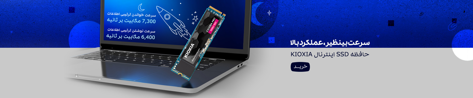 حافظه SSD اینترنال 1 ترابایت KIOXIA