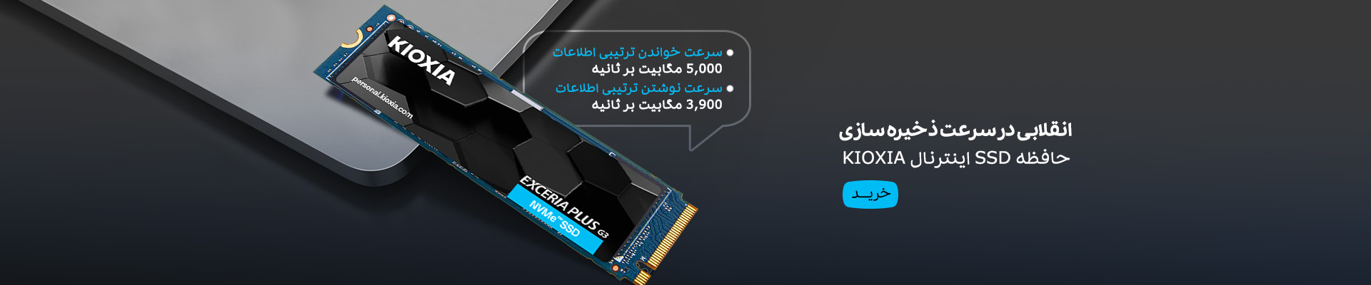 حافظه SSD اینترنال 1 ترابایت KIOXIA